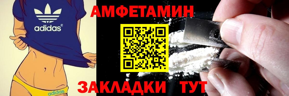 АМФ  Амфетамин Premium  Вход с VPN  Видное 