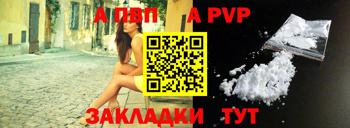 Alpha-PVP VHQ  Alpha-PVP  A-PVP мука  Видное  Вход с VPN  Альфа ПВП кристаллы 