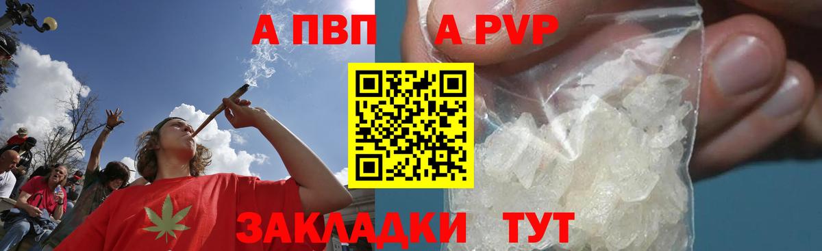 Альфа ПВП мука Видное