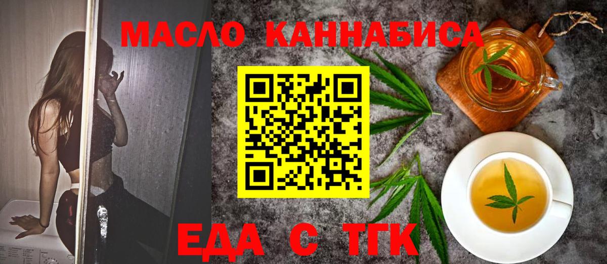 Видное  Cannafood марихуана  Вход с VPN 
