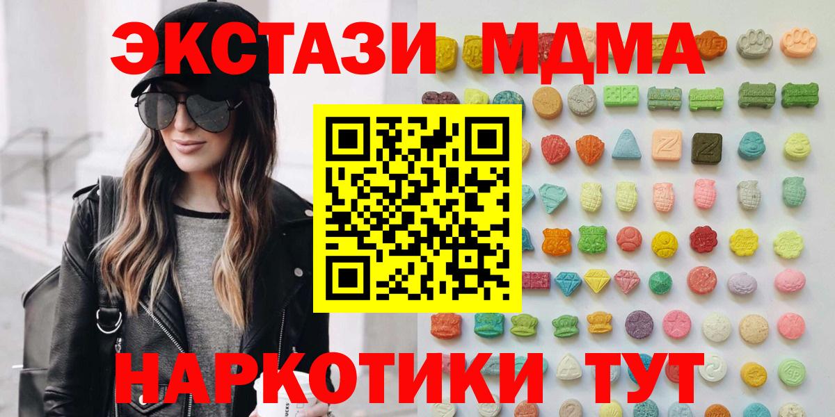 Ecstasy Дубай  Экстази 250 мг  Вход с VPN  ЭКСТАЗИ  Видное 