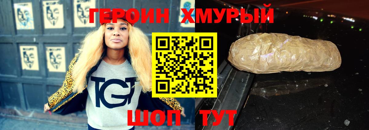 Видное  ГЕРОИН Афган  Вход с VPN 