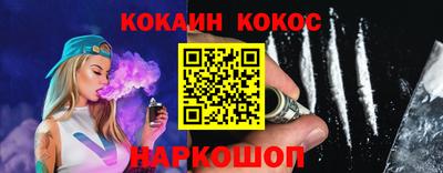 кокаин перу Можга