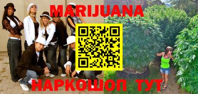 каннабис Моздок