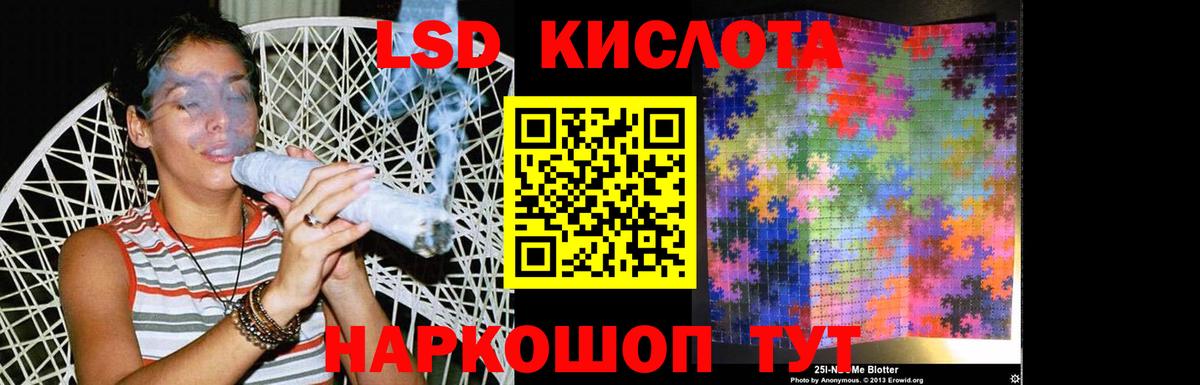 гидра сайт  LSD-25 экстази кислота  Вход с VPN  Лсд 25 экстази ecstasy  Видное 