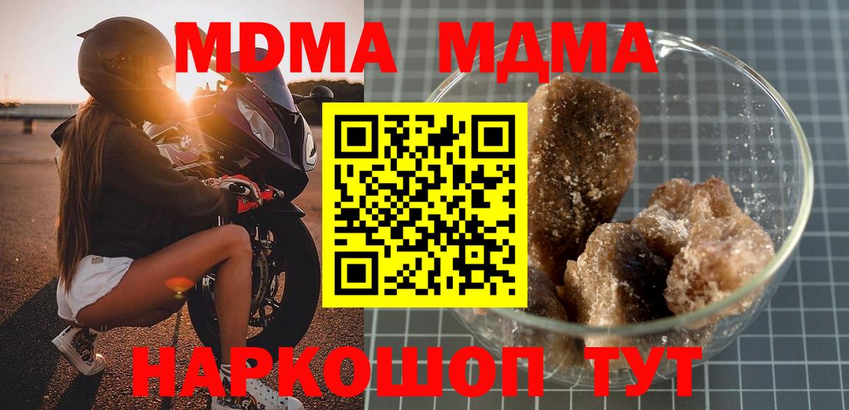 MDMA crystal Видное