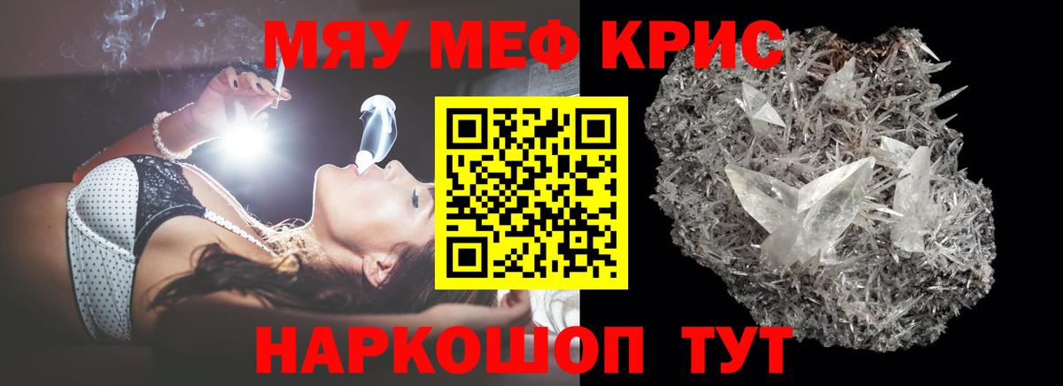 Мефедрон  продажа наркотиков  Видное  Вход с VPN  Мефедрон кристаллы  Меф 4 MMC 