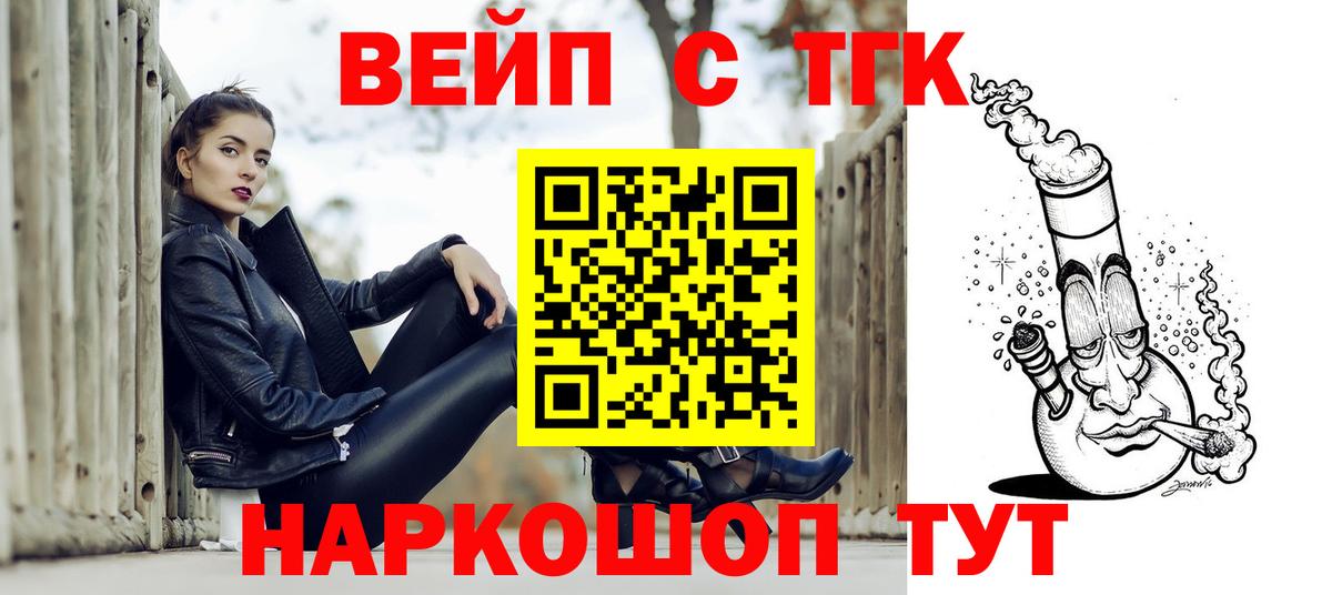 Дистиллят ТГК жижа Видное