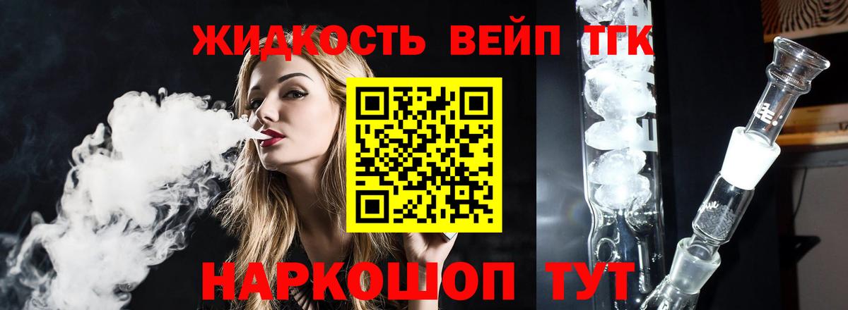 Видное  ТГК вейп  Вход с VPN 