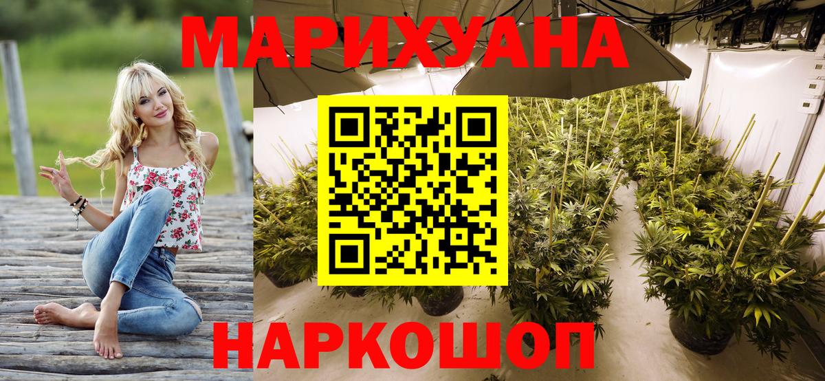 МАРИХУАНА White Widow  Бошки Шишки марихуана  МАРИХУАНА Bruce Banner  Вход с VPN  Видное 